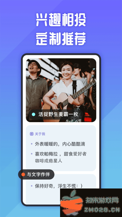她说社交app v5.52.0 安卓版 3