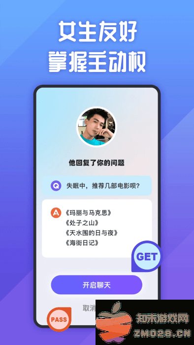 她说社交app v5.52.0 安卓版 4