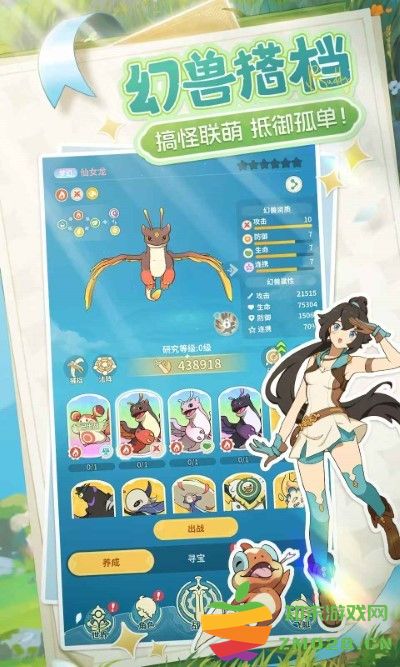 云海之下手游 v1.5 安卓版 3