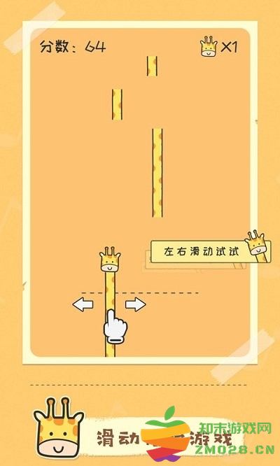 奇妙的音乐游戏 v1.01 安卓版 1