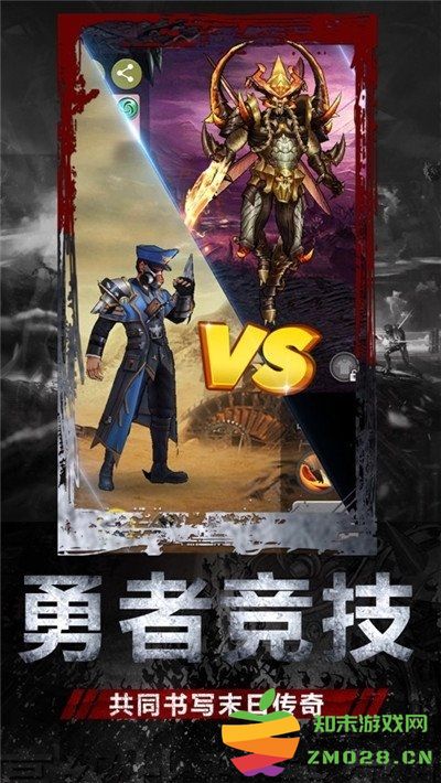 尸境黎明最新版 v1.0.15 安卓官方版 3