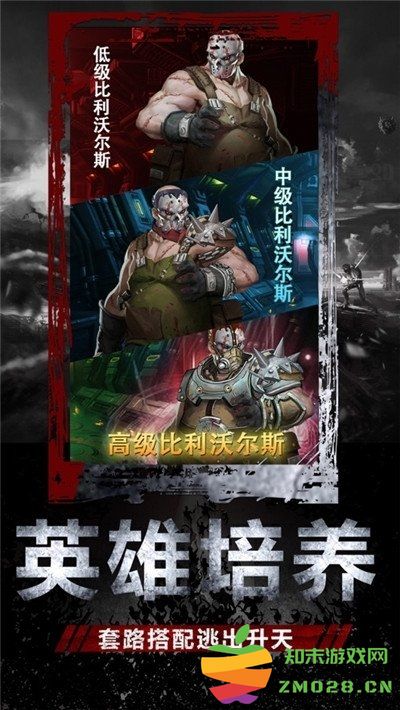 尸境黎明最新版 v1.0.15 安卓官方版 2