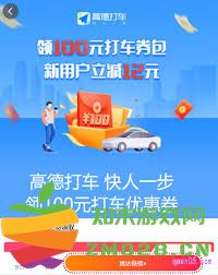 如何在高德地图中通过里程积累兑换优惠券的步骤与技巧