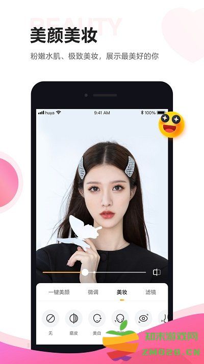 虎牙助手主播版 v5.54.21 安卓版 0