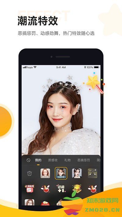 虎牙助手主播版 v5.54.21 安卓版 1