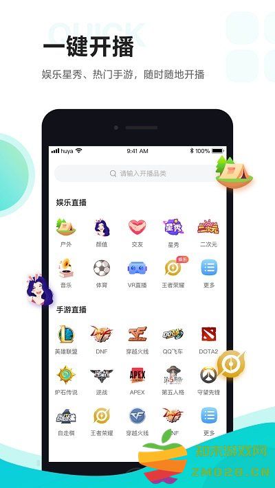 虎牙助手主播版 v5.54.21 安卓版 3