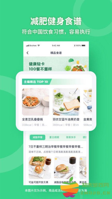 薄荷健身app最新版(薄荷健康) v14.0.3.1 安卓手机版 1