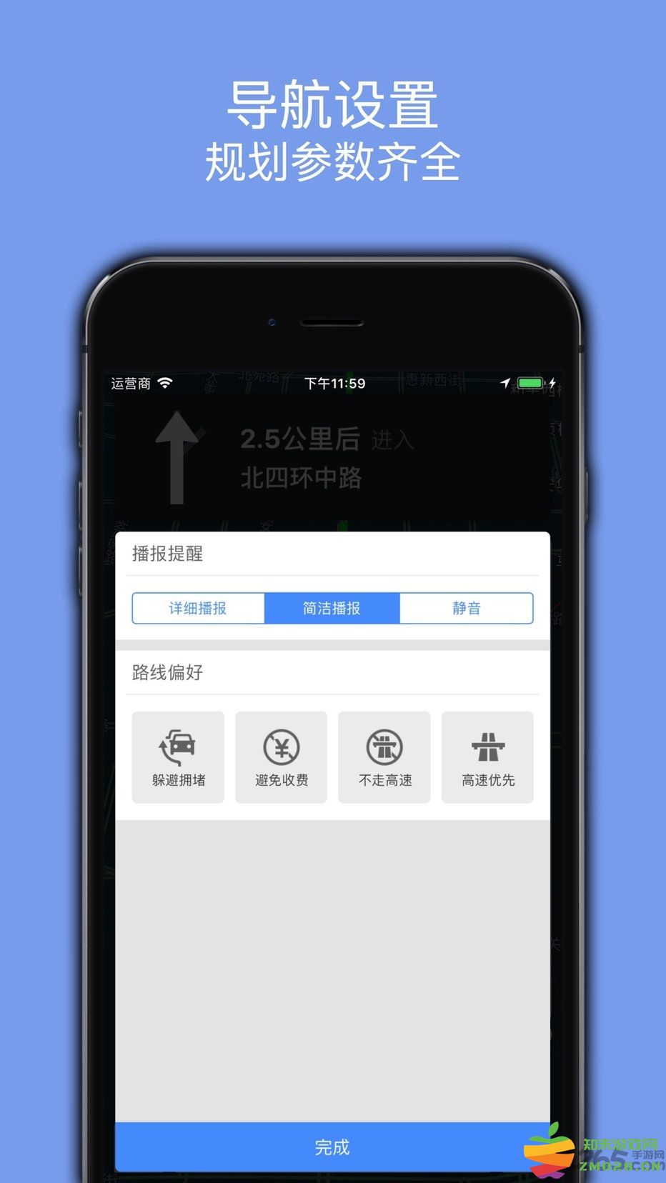 百斗导航官方免费 v3.6 安卓手机版 0