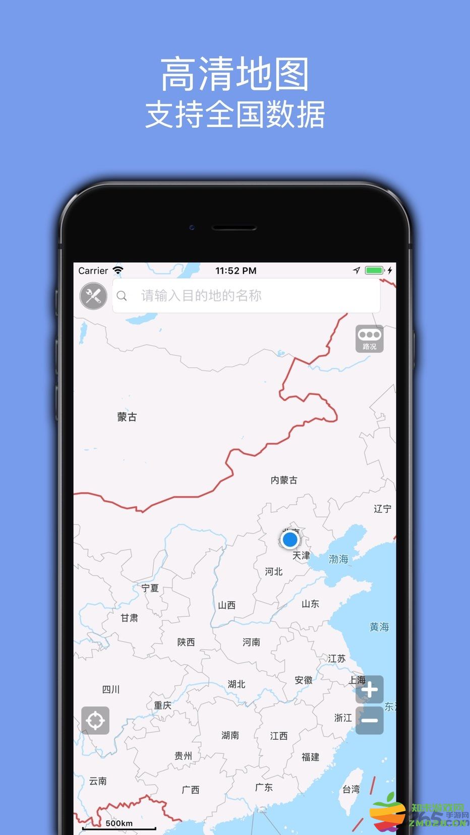 百斗导航官方免费 v3.6 安卓手机版 2