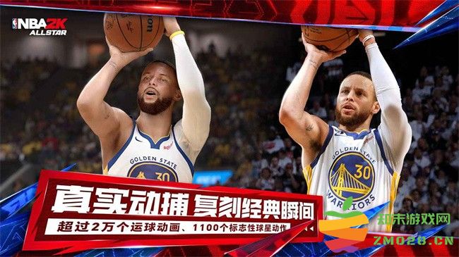 美职篮全明星nba2k手游 v0.1.690 官方安卓版 0