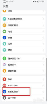 荣耀手机用户如何停止系统更新提醒的详细步骤和方法