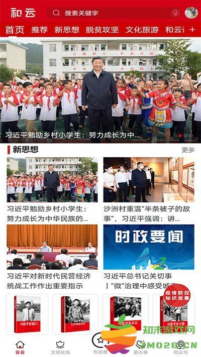 和云app v3.6.95 安卓官方版 2