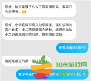 饿了么配送超时是否可以获得赔偿？具体如何申请赔偿流程详解