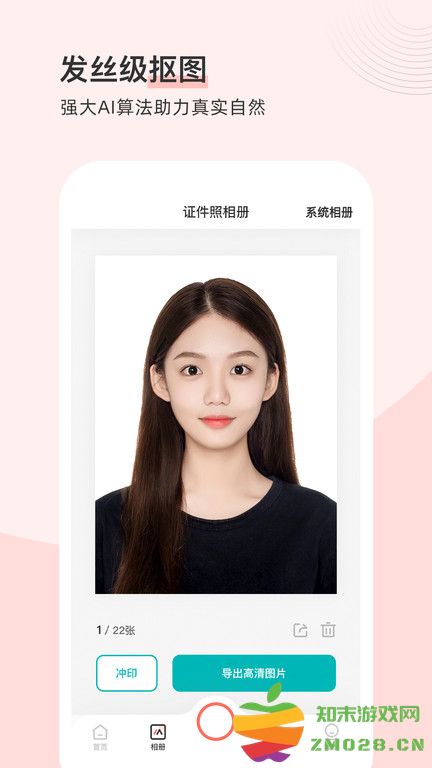 最美证件照app官方版 v4.7.24 安卓版 0