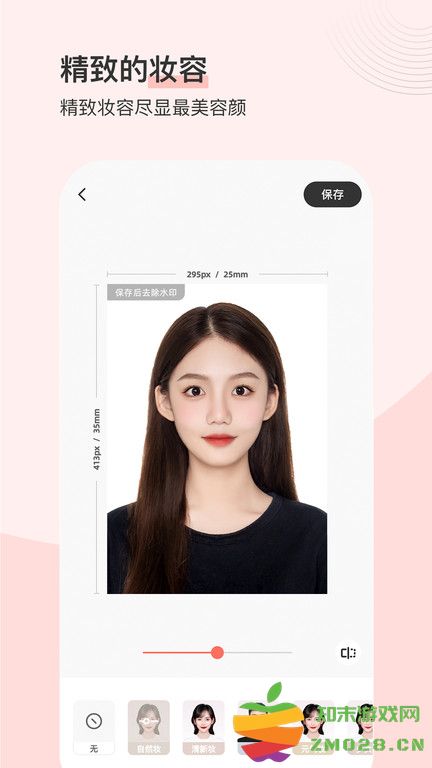 最美证件照app官方版 v4.7.24 安卓版 3