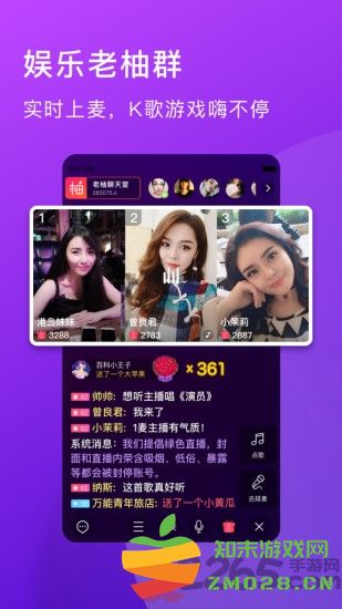 老柚直播平台 v4.4.21 安卓版 2