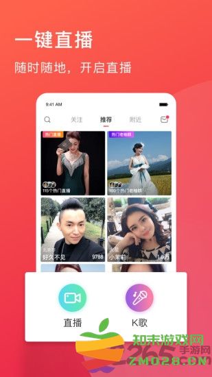老柚直播平台 v4.4.21 安卓版 3