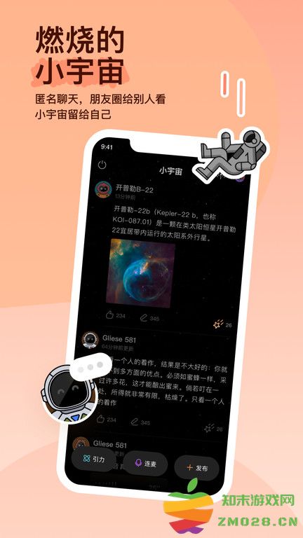 塞班陌陌软件最新版(momo陌陌) v9.16.8 安卓官方版 2