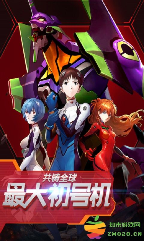 天鹰战士手游(新世纪福音战士OL) v2.1.0 安卓版 0