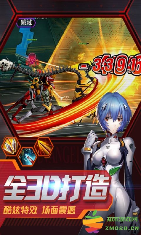 天鹰战士手游(新世纪福音战士OL) v2.1.0 安卓版 1