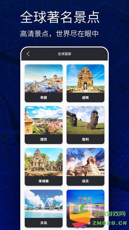 天眼vr实景地图软件(改名高清vr实景地图) v318 安卓版 2