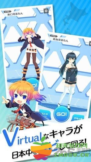 虚拟日本旅行游戏汉化版 v1.4.2 安卓版 0