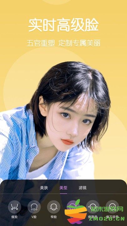 美时视频美颜app v2.5.2.20 安卓版 0