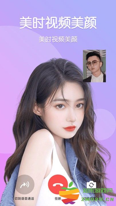 美时视频美颜app v2.5.2.20 安卓版 1