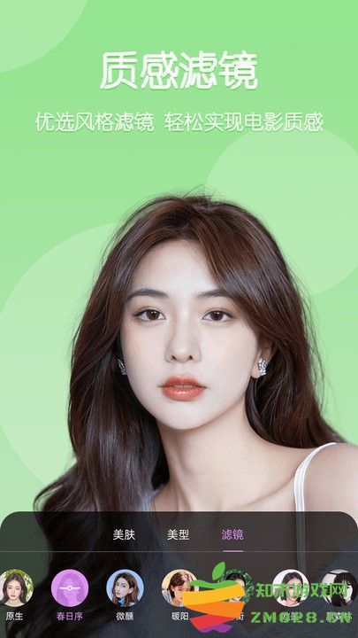 美时视频美颜app v2.5.2.20 安卓版 3