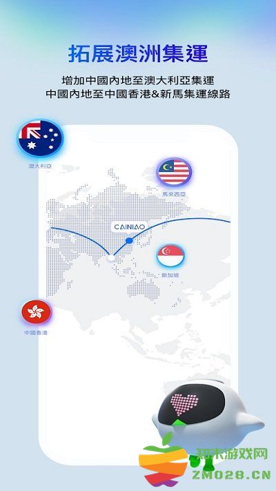 菜鸟裹裹香港版(CAINIAO) v2.3.17 安卓版 0