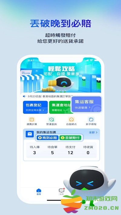 菜鸟裹裹香港版(CAINIAO) v2.3.17 安卓版 2