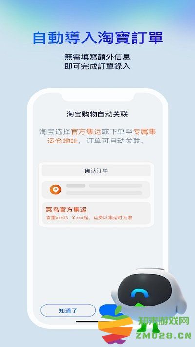 菜鸟裹裹香港版(CAINIAO) v2.3.17 安卓版 1