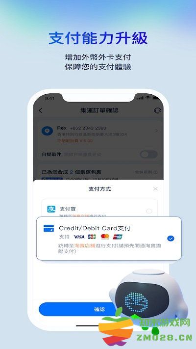 菜鸟裹裹香港版(CAINIAO) v2.3.17 安卓版 3