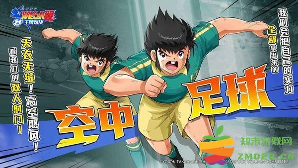 队长小翼王牌对决官方版(CAPTAIN TSUBASA: ACE) v1.18.31 安卓测试服 1
