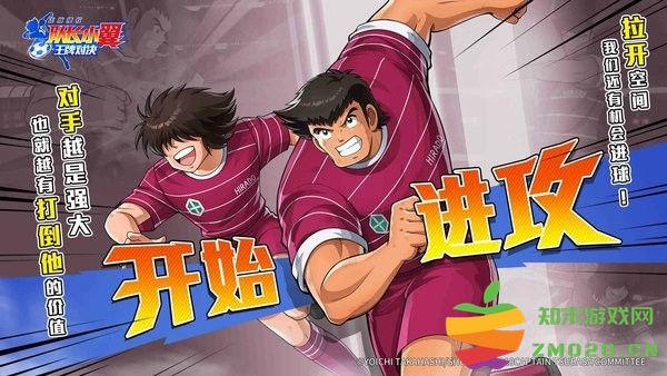队长小翼王牌对决官方版(CAPTAIN TSUBASA: ACE) v1.18.31 安卓测试服 0