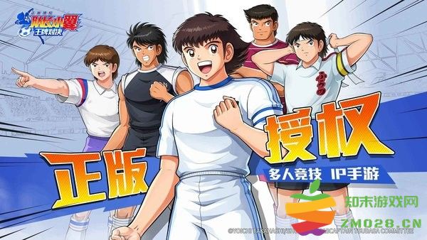 队长小翼王牌对决官方版(CAPTAIN TSUBASA: ACE) v1.18.31 安卓测试服 2