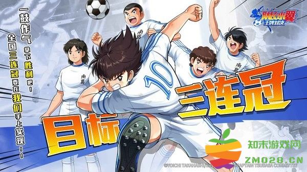 队长小翼王牌对决官方版(CAPTAIN TSUBASA: ACE) v1.18.31 安卓测试服 3