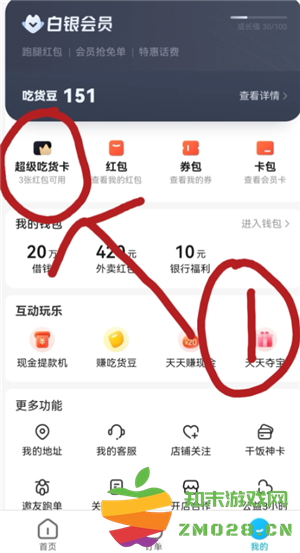 饿了么自动续费怎么关闭 饿了么自动续费怎么申请退款