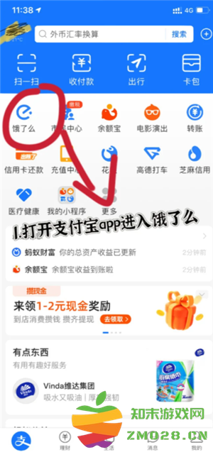 饿了么自动续费怎么关闭 饿了么自动续费怎么申请退款