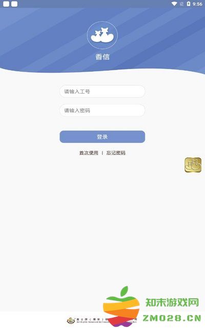 富士康相信icivet软件 v7.5.0 安卓版 3
