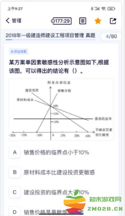 第一题app v1.6.0 安卓版 0