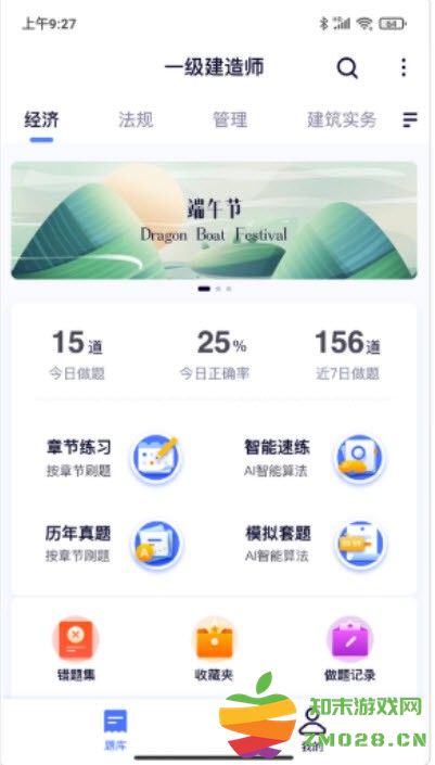 第一题app v1.6.0 安卓版 2