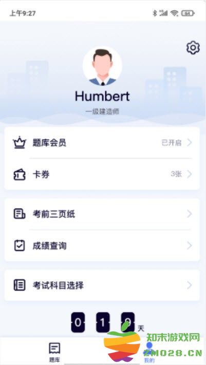 第一题app v1.6.0 安卓版 1