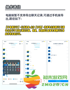 钉钉聊天记录怎么删除 钉钉聊天记录删除了还能恢复吗