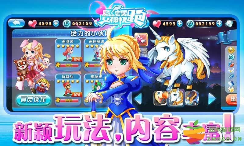 屌丝宅男女神快跑官方版(女神酷跑) v1.0.0 安卓版 1