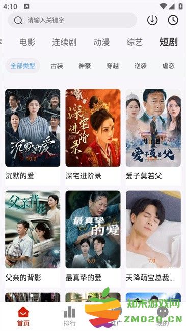 MITO影视最新版本 v2.2.0 安卓手机版 2