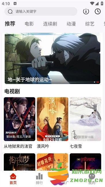 MITO影视最新版本 v2.2.0 安卓手机版 0