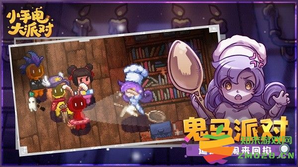 小手电大派对手游 v1.0 安卓官方版 2