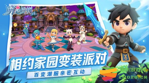 萌灵传说手游官方 v1.3 安卓版 3