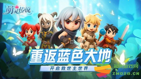 萌灵传说手游官方 v1.3 安卓版 4